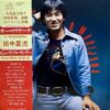 田中星児 SEIJI TANAKA / オー・マリヤーナ O MARIJANA / LP / 3 O MARIJANA
