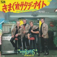 THE BOPPERS / HOLY COW (WHAT'S GOIN' ON AROUND HERE) / I DON'T WANNA LOSE YOU / 7" /