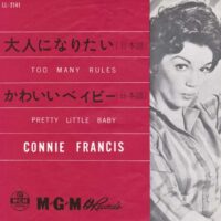 CONNIE FRANCIS / 大人になりたい TOO MANY RULES / かわいいベイビー PRETTY LITTLE BABY / 7" /