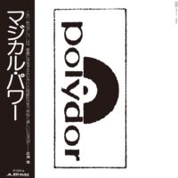 マジカル・パワー・マコ MAGICAL POWER MAKO / マジカル・パワー MAGICAL POWER / LP /
