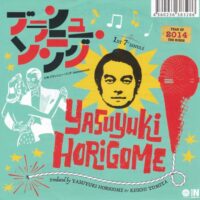 堀込泰行 YASUYUKI HORIGOME / ブランニュー・ソング / 7" /