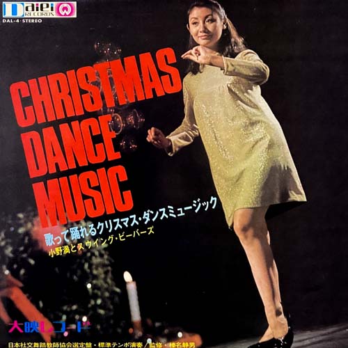 CHRISTMAS DANCE MUSIC