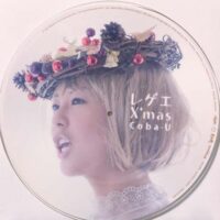 COBA-U / レゲエ X'MAS / 12" /