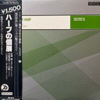篠崎史子 / ハープの個展 MUSIC NOW FOR HARP / LP /