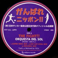 V.A. (ORQUESTA DEL SOL) / がんばれニッポン! DANCE STADIUM ~THE FIGHT NIPPON~ / LP /