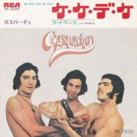 GAZPACHO / ¿QUE QUÉ DE QUÉ? / 7" /