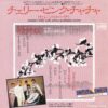 MODERN ROMANCE FEAT. JOHN DU PREZ / CHERRY PINK AND APPLE BLOSSOM WHITE / 7" / 2 MODERN ROMANCE FEAT. JOHN DU PREZ CHERRY PINK AND APPLE BLOSSOM WHITE
