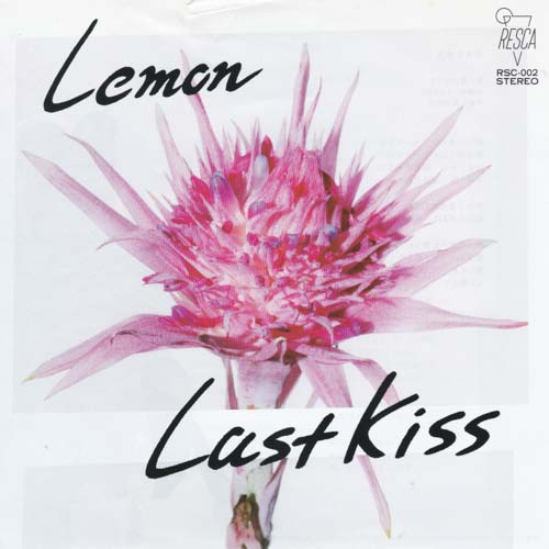 LEMON ラストキス LAST KISS