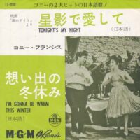 CONNIE FRANCIS / TONIGHT'S MY NIGHT / I'M GONNA BE WARM THIS WINTER / 7" /