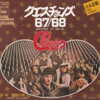 CHICAGO / QUESTIONS '67 AND '68 (日本語) / FANCY COLOURS / 7" /