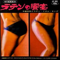 中島安則とラテン・リズム・キング YASUNORI NAKAJIMA AND HIS LATIN RHYTHM KING / ラテンの饗宴 / 10" /