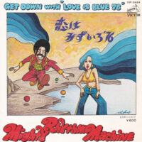 MIGHTY RHYTHM MACHINE / LOVE IS BLUE '76 / 7" /