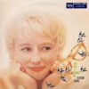 BLOSSOM DEARIE / ONCE UPON A SUMMERTIME / LP / 2 ONCE UPON A SUMMER TIME