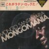 MONGO SANTAMARIA / THIS IS LATIN-ROCK / 7" /