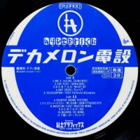 V.A. / デカメロン電設 / LP /