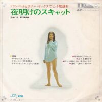 ザ・サウンズ・エース / 夜明けのスキャット / 7" /