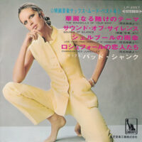 BUD SHANK / WINDMILLS OF YOUR MIND / SOUNDS OF SILENCE / LOVE THEME FROM "UMBRELLAS OF CHERBOURG" / CHANSON DES JUMELLES / 7" /