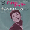 ELLA FITZGERALD / HELLO, DOLLY! / CAN'T BUY ME LOVE / 7" / 3 CANT BUY ME LOVE