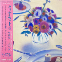 V.A. / CLEAR CUT 4 - FLOWER POT / LP /