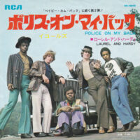 THE EQUALS / POLICE ON MY BACK / LAUREL AND HARDY / 7" /