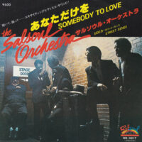 THE SALSOUL ORCHESTRA / SOMEBODY TO LOVE / STREET SENSE / 7" /
