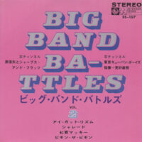 原信夫とシャープス・アンド・フラッツ / 東京キューバン・ボーイズ / シャープス・アンド・フラッツ対東京キューバン・ボーイズ SHARPS AND FLATS VERSUS TOKYO CUBAN BOYS / ビッグ・バンド・バトルズ 第2集 BIG BAND BATTLES VOL. 2 / 7” /