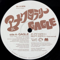 GAGLE / DJ MITSU THE BEATS / アナクロラリー / YEAH Y'ALL / 12" /