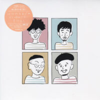 ははの気まぐれ / よく晴れた日に / 星釣る人 / 7" /