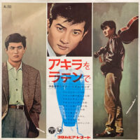 中島安則とラテン・リズム・キング / アキラをラテンで / 10" /