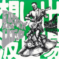 想い出波止場 OMOIDE HATOBA / SURFIN' IN UFO / 7" /