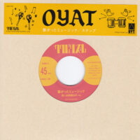 思い出野郎Aチーム / 繋がったミュージック / ステップ / 7" /