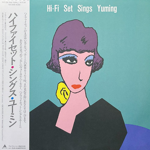 HI FI SET SINGS YUMING