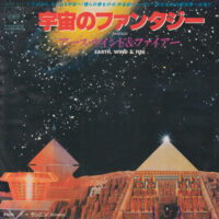 EARTH, WIND & FIRE / FANTASY / RUNNIN' / 7" /