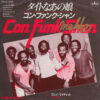 CON FUNK SHUN / TOO TIGHT / PLAY WIDIT / 7" / 3 CON FUNK SHUN