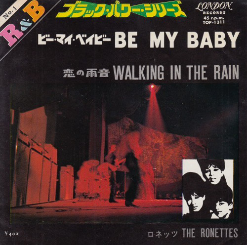 THE RONETTES BE MY BABY WALKING IN THE RAIN