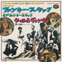 KOOL & THE GANG / FUNKY STUFF / MORE FUNKY STUFF / 7" /