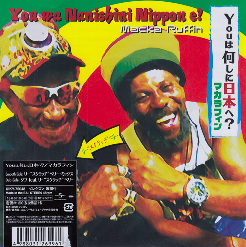 MACKA RUFFIN YOUは何しに日本へ？ YOU WA NANISHINI NIPPON E