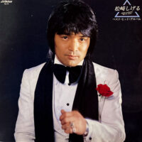 松崎しげる / ベスト・ヒット・アルバム / LP /