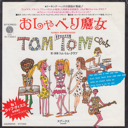 TOM TOM CLUB 7