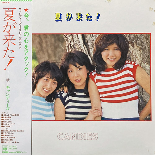 CANDIES 夏が来た！