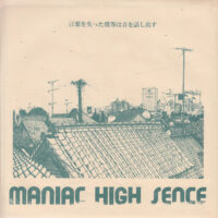 MANIAC HIGH SENCE / 言葉を失った僕等は音を話し出す / 7" /