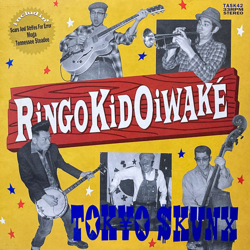 RINGO KID OIWAKE