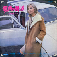 奥田宗宏とブルー・スカイ・ダンス・オーケストラ / 霧雨の舗道 (今宵踊らん) / LP /