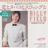 BILLY FIELD / BAD HABITS / 7" /