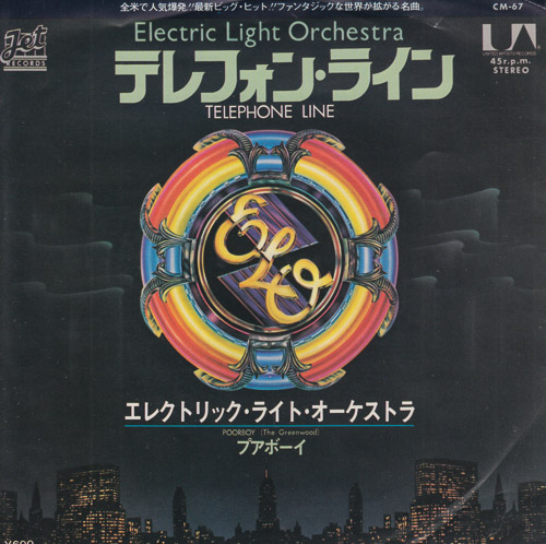 ELECTRIC LIGHT ORCHESTRA TELEPHONE LINE