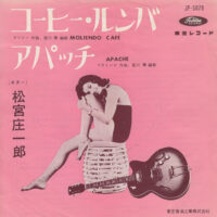 松宮庄一郎 / コーヒー・ルンバ MOLIENDO CAFE / アパッチ APACHE / 7" /