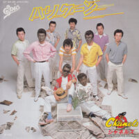 シャネルズ THE CHANELS / ハリケーン HURRICANE / 渚のウェディング・ベル WEDDING BELL / 7" /