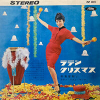 中島安則とラテン・リズム・キング YASUNORI NAKAJIMA & LATIN RHYTHM KINGS / ラテン・クリスマス LATIN CHRISTMAS / 10" /