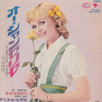 DANIELE VIDAL / オー・シャンゼリゼ (日本語盤) LES CHAMPS-ELYSEES (IN JAPANESE) / 7" /