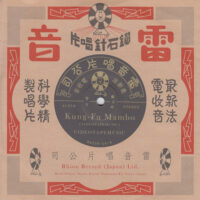 VIDEOTAPEMUSIC / KUNG-FU MAMBO / PERFIDIA / 7" /